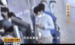 爆料变态偷东西视频大全